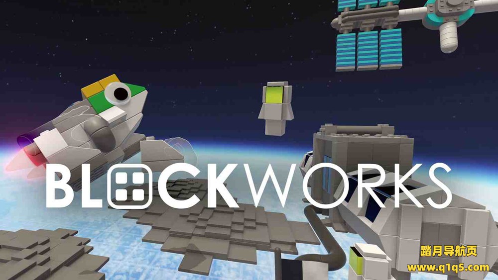 积木厂（Blockworks）