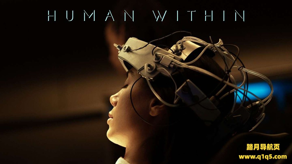 内在人性（Human Within VR）