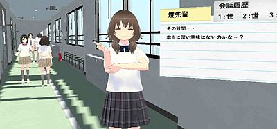 Meta Quest 游戏《学校的回忆 2》SchoolFriendMemories Vol2