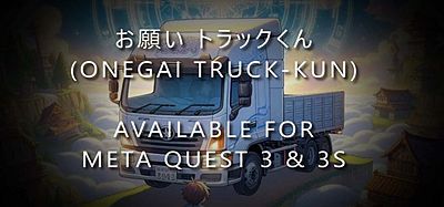 Meta Quest 游戏《异世界卡车君》お願い トラックくん – Onegai Truck-kun