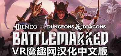 Meta Quest 游戏《德米欧 x 龙与地下城：战痕 汉化中文版》Demeo x Dungeons Dragons- Battlemarked