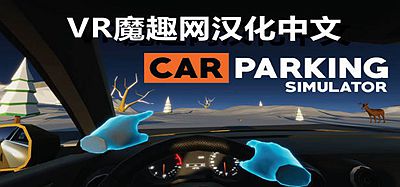 Oculus Quest 游戏《停车模拟器汉化中文版》Car Parking Simulator