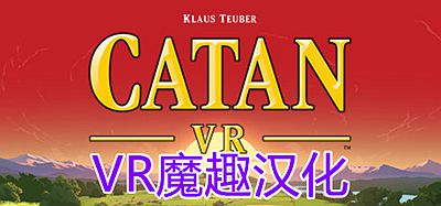 Oculus Quest 游戏《卡坦岛VR汉化中文版》Catan VR