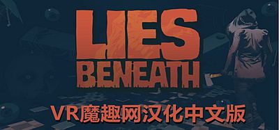 Oculus Quest 游戏《沉默之下汉化中文版》Lies Beneath