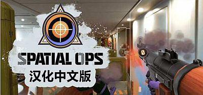 Oculus Quest 游戏《空间行动汉化版》Spatial Ops