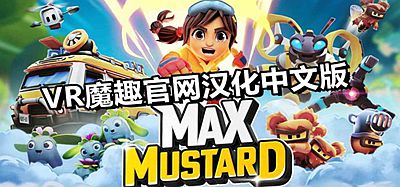 Oculus Quest 游戏《芥末的冒险 汉化中文版》Max Mustard