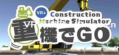 Oculus Quest 游戏《重機でGo VR》挖掘机技术VR