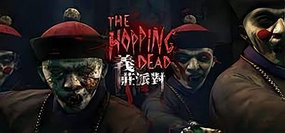 Oculus Quest 游戏《The Hopping Dead》亦庄派对VR