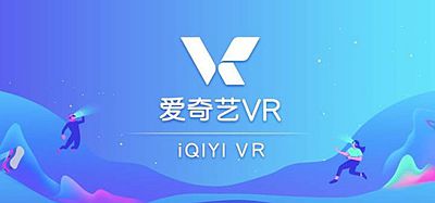 爱奇艺VR（Oculus Quest 版本 iQIYI VR）