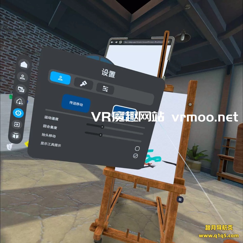 Oculus Quest 游戏《笔触工作室汉化中文版》Brushwork Studio