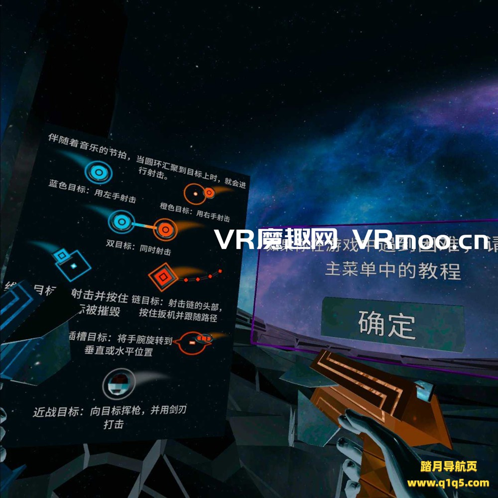 Oculus Quest 游戏《奥迪卡汉化中文版》Audica VR