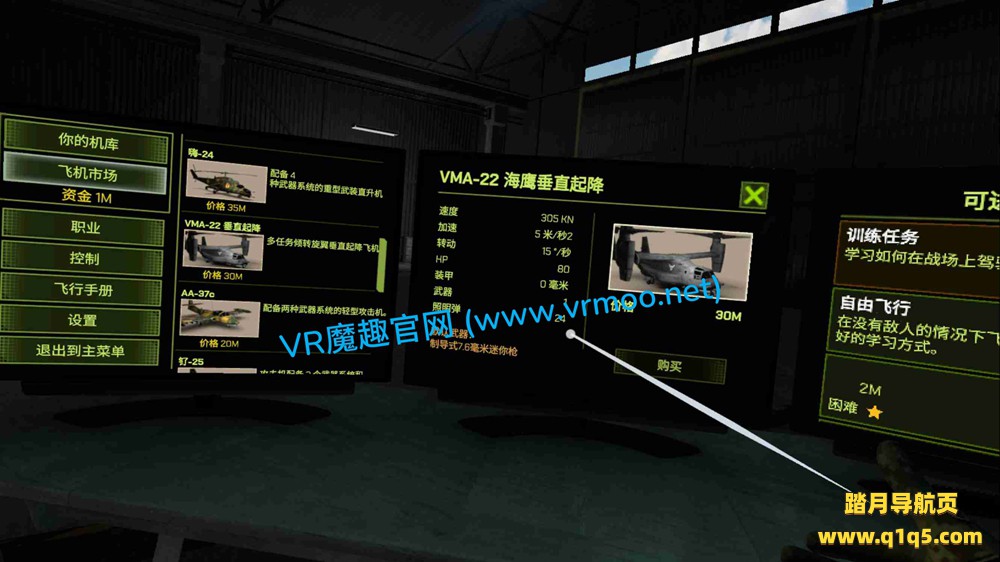 Oculus Quest 游戏《战机：空军 汉化中文版》Warplanes- Air Corp