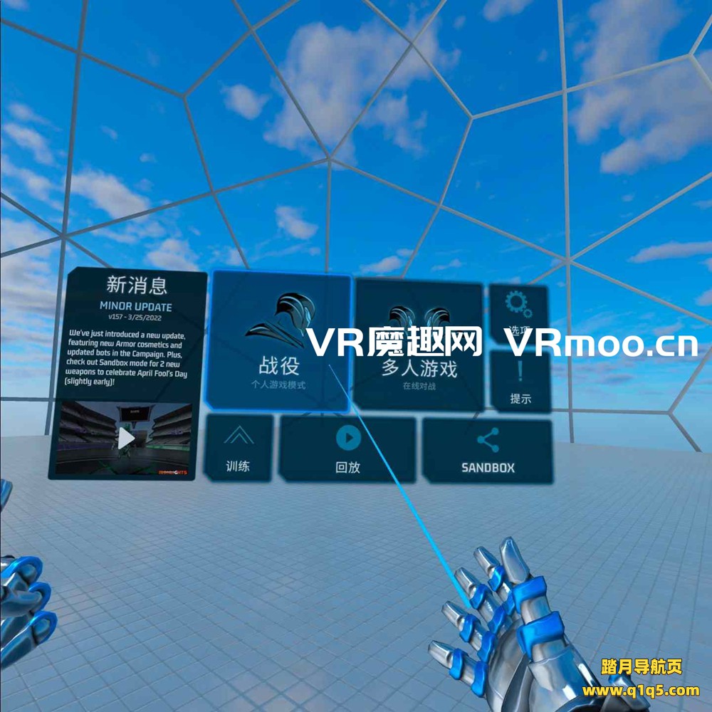 Oculus Quest 游戏《炫光之剑一体机中文汉化版》Ironlights