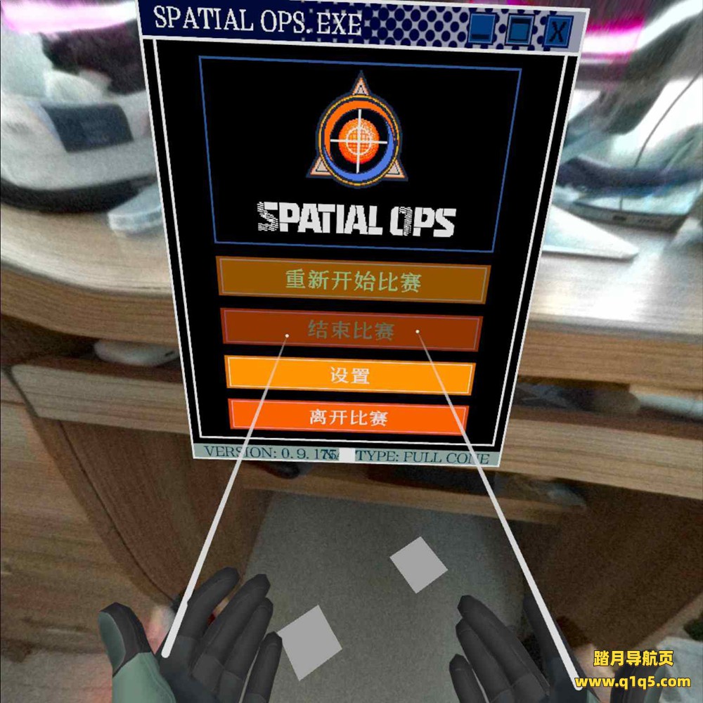 Oculus Quest 游戏《空间行动汉化版》Spatial Ops