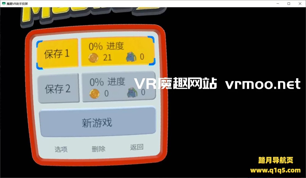 Oculus Quest 游戏《芥末的冒险 汉化中文版》Max Mustard