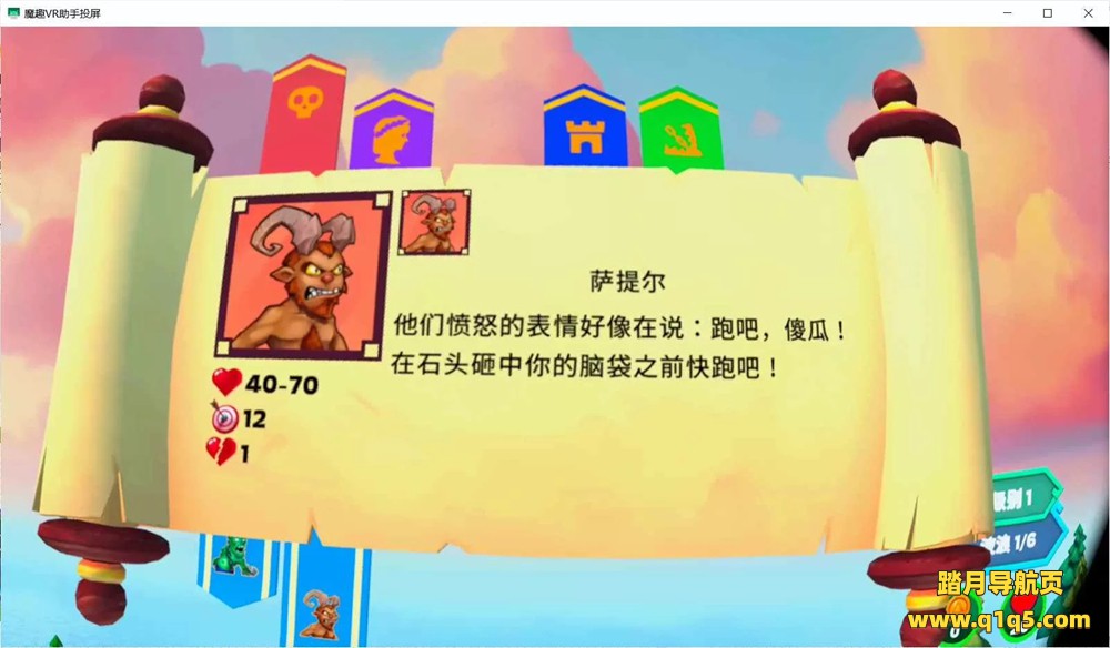 Oculus Quest 游戏《奇幻岛保卫战汉化中文版》Towers and Powers