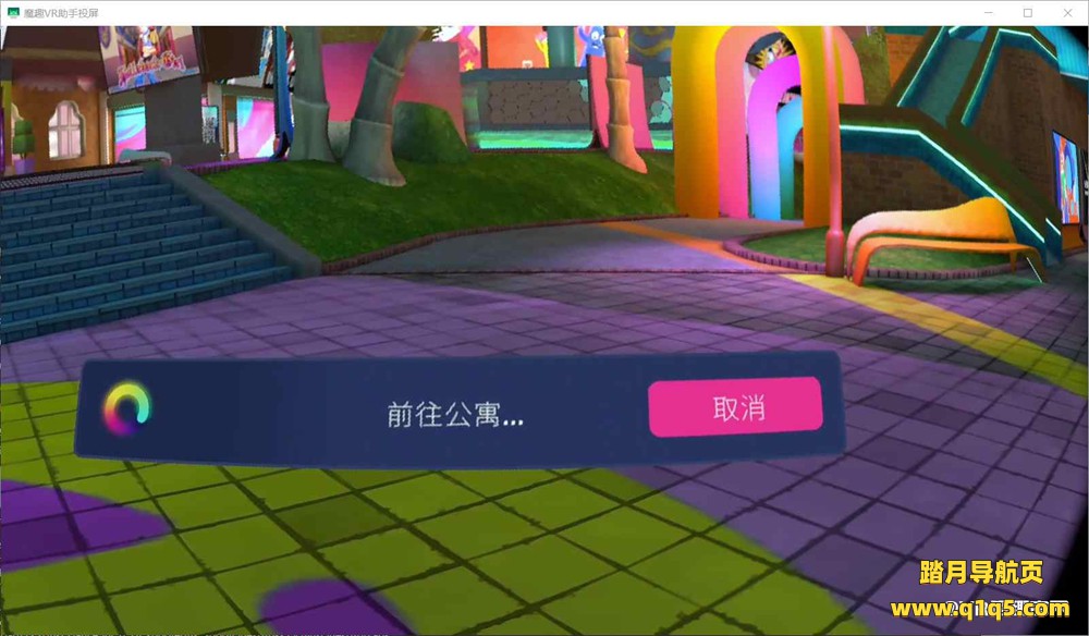 Oculus Quest 游戏《舞力全开VR 汉化中文版 – 欢迎来到舞力城》Just Dance VR – Welcome to Dancity