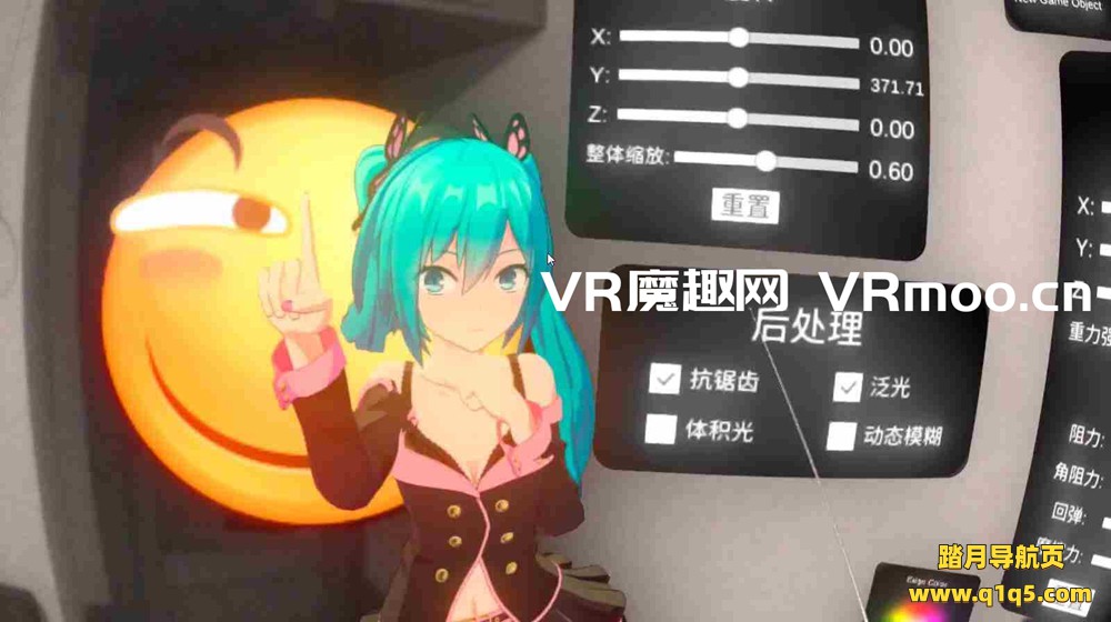 Oculus Quest 应用《MMD VR》