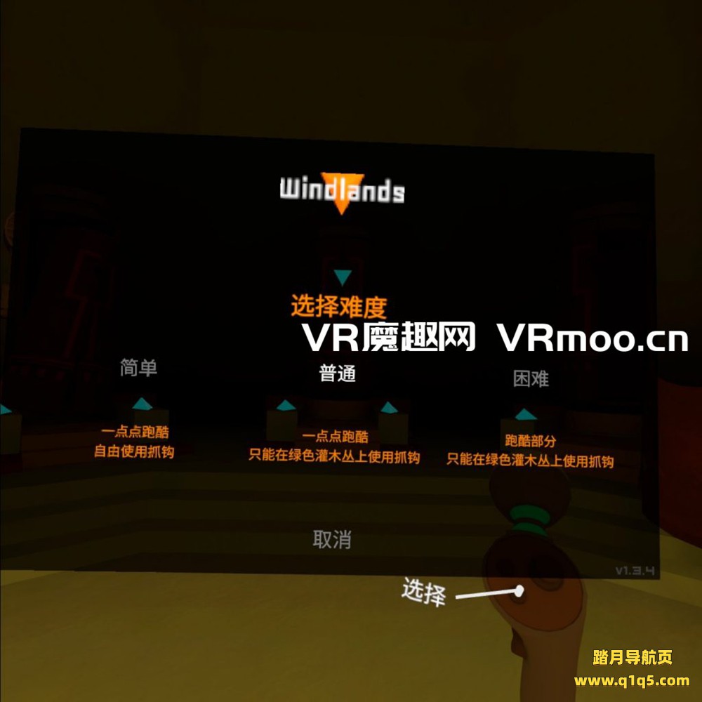 Oculus Quest 游戏《御风飞行 1 汉化中文版》Windlands VR