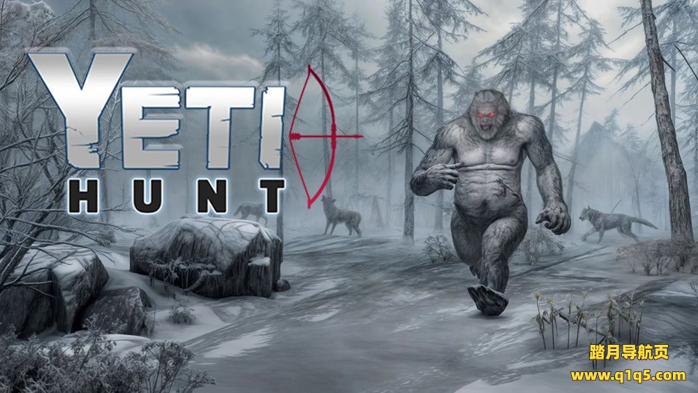 Meta Quest 游戏《雪人狩猎》Yeti Hunt