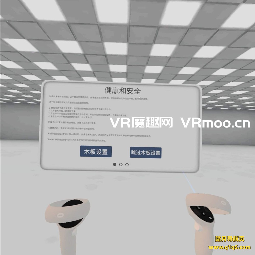Oculus Quest 游戏《里奇的木板汉化中文版》Richie’s Plank Experience