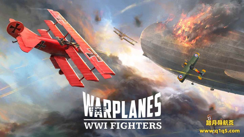 Oculus Quest 游戏《战机大战》Warplanes- WW1 Fighters