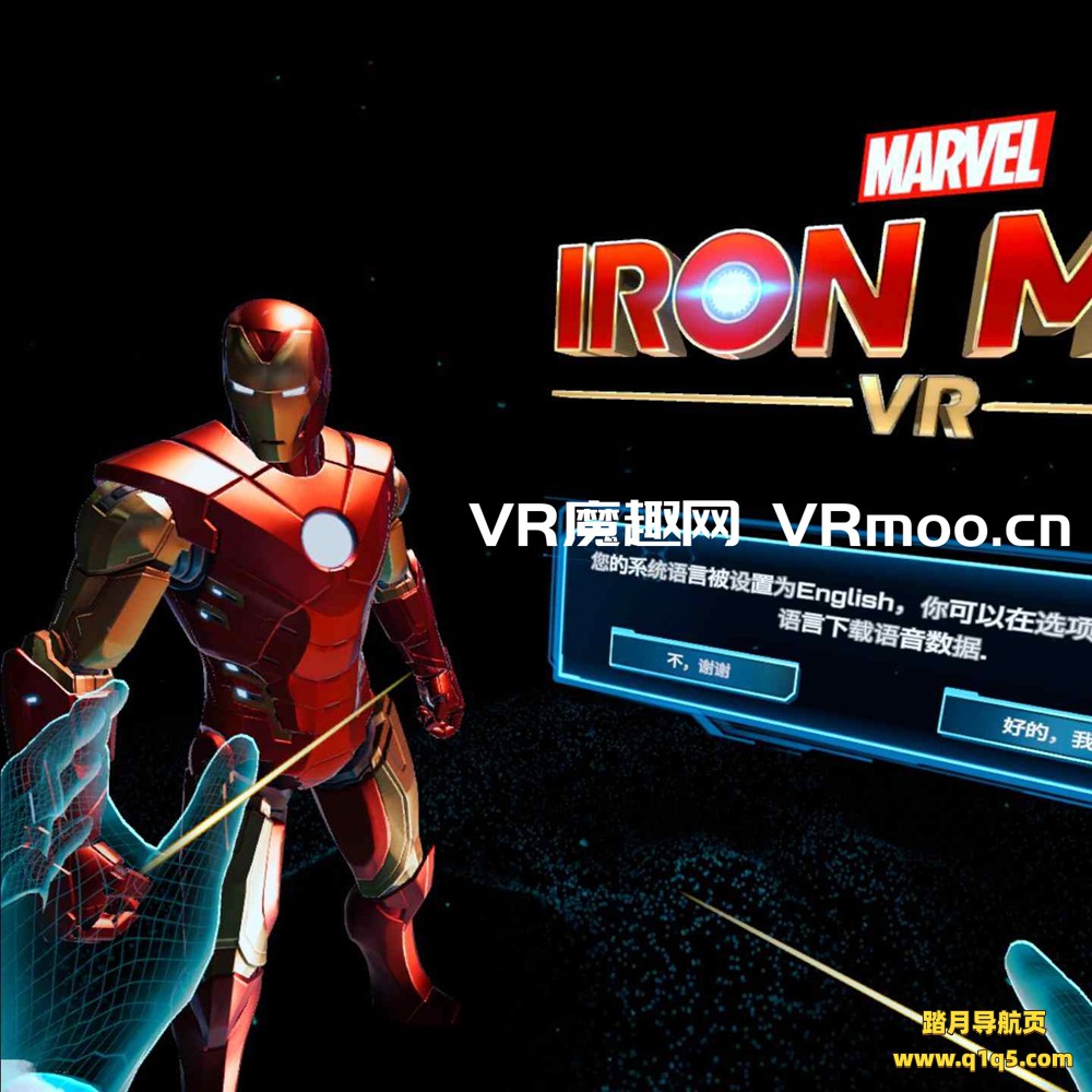 Oculus Quest 游戏《漫威的钢铁侠 VR汉化中文版》Marvels Iron Man VR