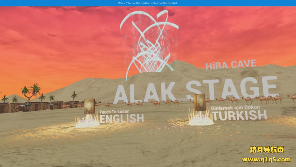 Oculus Quest 游戏《HOLY QURAN VR EXPERİENCE》古兰经 VR 体验