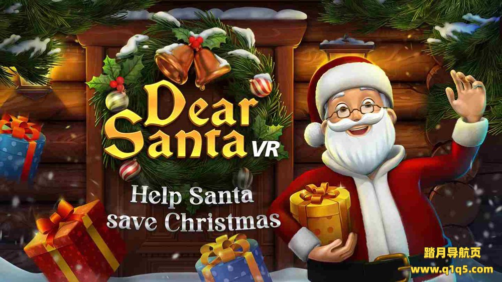 Oculus Quest 游戏《圣诞老人VR》Dear Santa VR