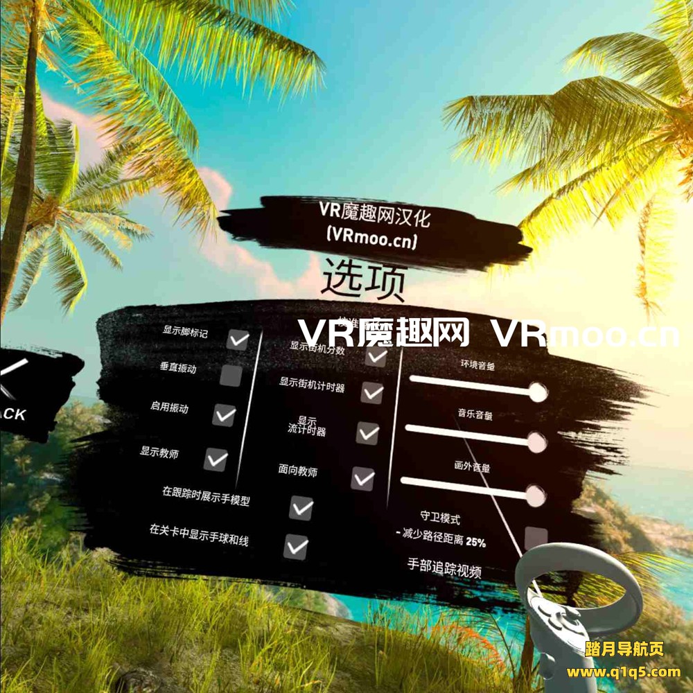 Oculus Quest 游戏《太极冥想汉化中文版》Guided Tai Chi