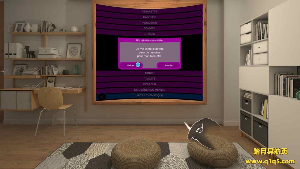 Oculus Quest 游戏《催眠》Hypnosia – Hypnose