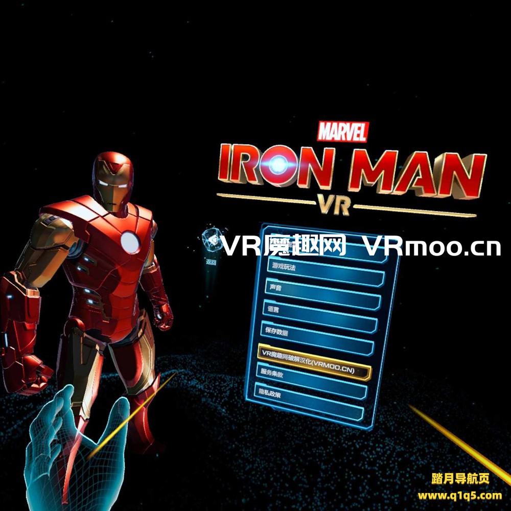 Oculus Quest 游戏《漫威的钢铁侠 VR汉化中文版》Marvels Iron Man VR