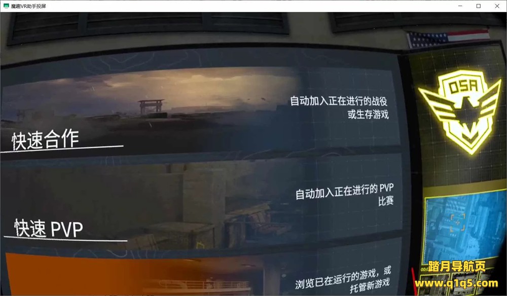 Oculus Quest 游戏《零口径 2 汉化中文》Zero Caliber 2