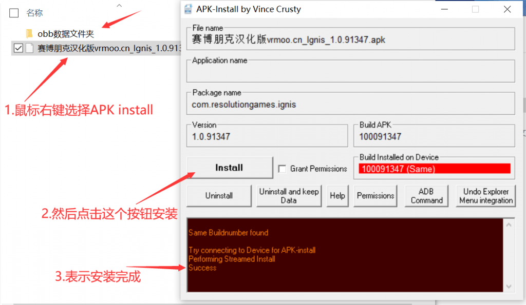 Quest 2、Quest 3、Quest Pro 一体机安装APK和游戏的基础教程