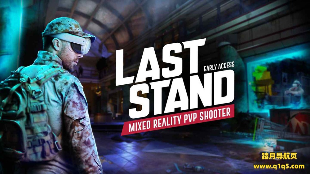 Meta Quest 游戏《最后一站》Last Stand