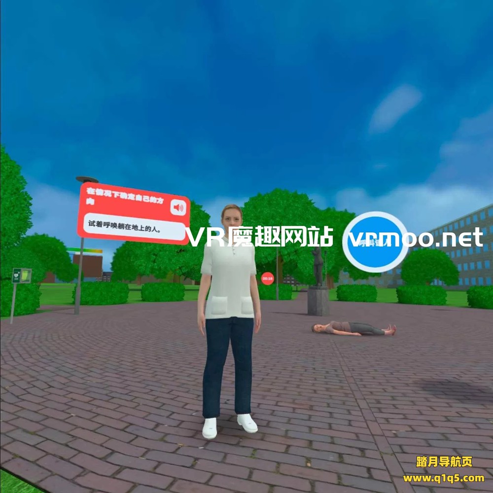 Oculus Quest 游戏《心脏复苏模拟汉化中文版》CPR Simulator