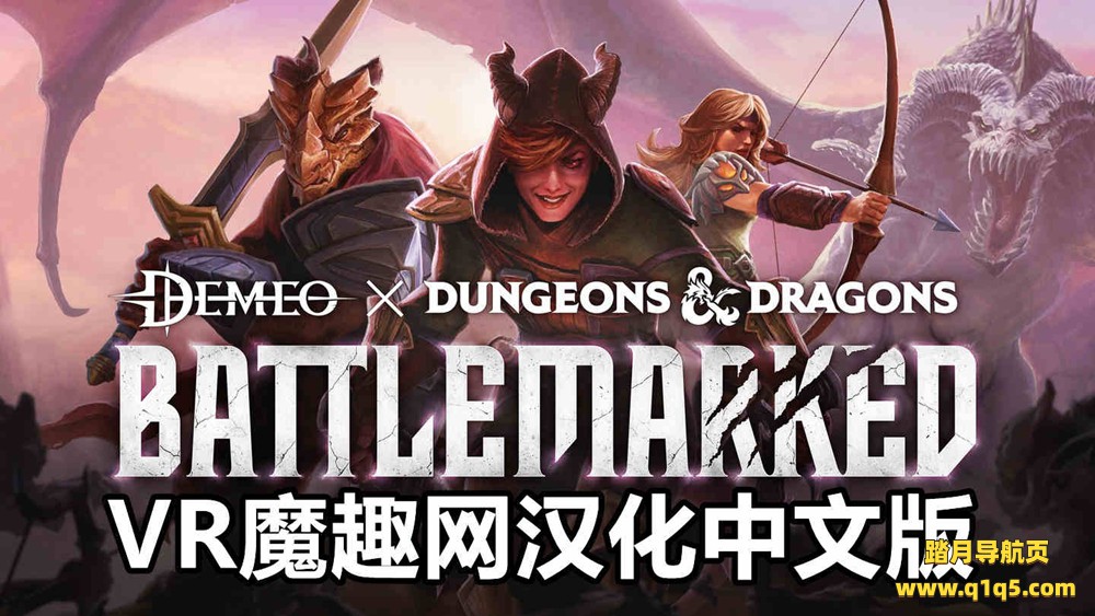 Meta Quest 游戏《德米欧 x 龙与地下城:战痕 汉化中文版》Demeo x Dungeons Dragons- Battlemarked