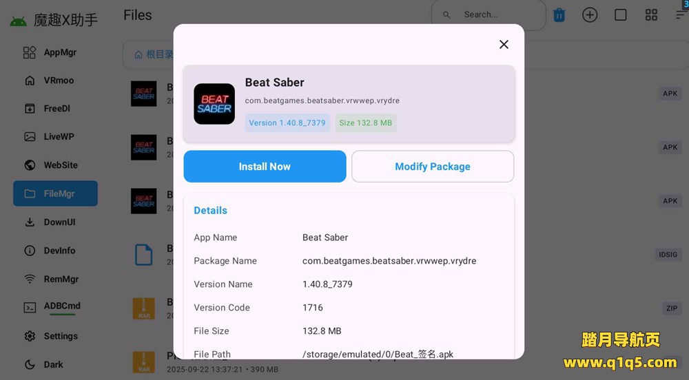 Meta Quest 强大工具(魔趣X助手)