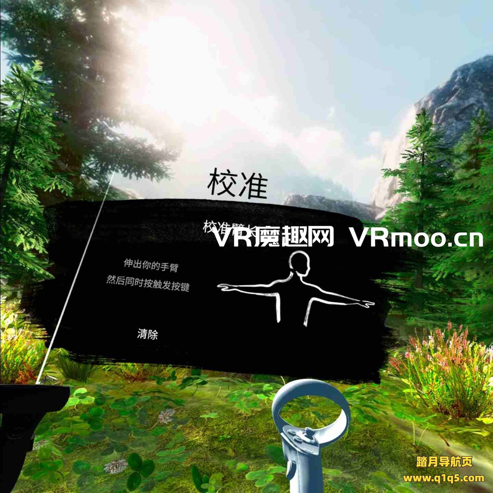 Oculus Quest 游戏《太极冥想汉化中文版》Guided Tai Chi