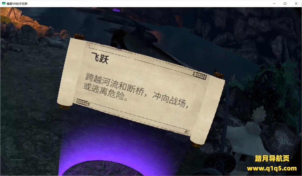 Oculus Quest 游戏《岚：罪恶之城汉化中文版》Arashi- Castles of Sin – Final Cut