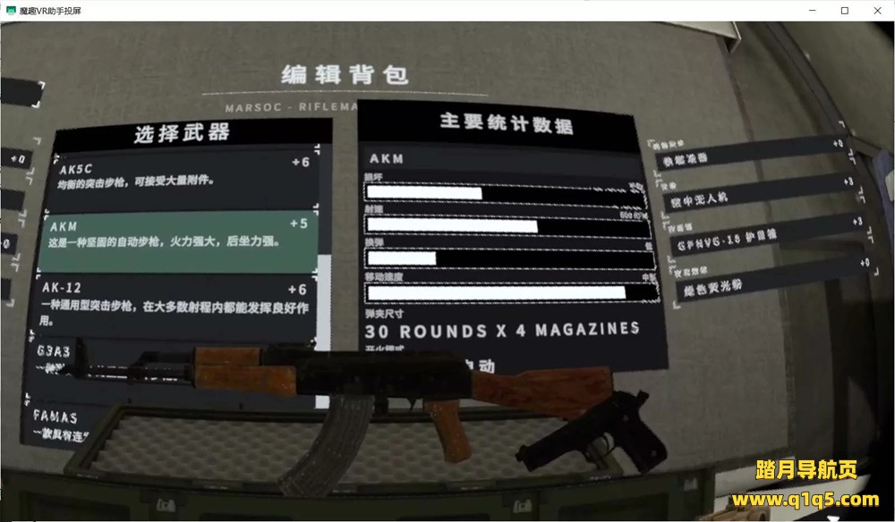 Oculus Quest 游戏《前进VR 汉化中文版》 Onward VR