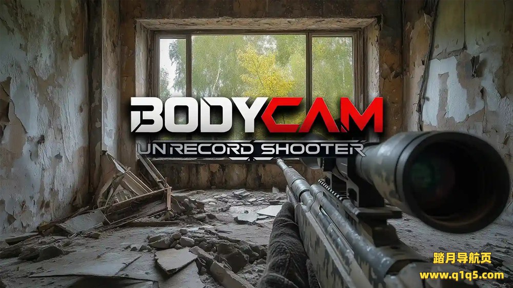 Meta Quest 游戏《执法记录仪枪手》Bodycam Unrecord Shooter