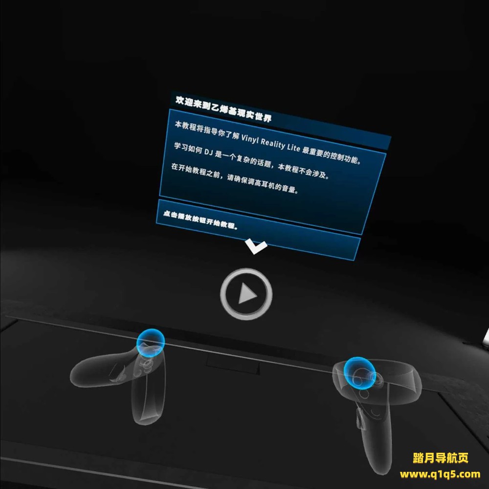 Oculus Quest 游戏《混合现实DJ模拟器 汉化中文版》Vinyl Reality Lite