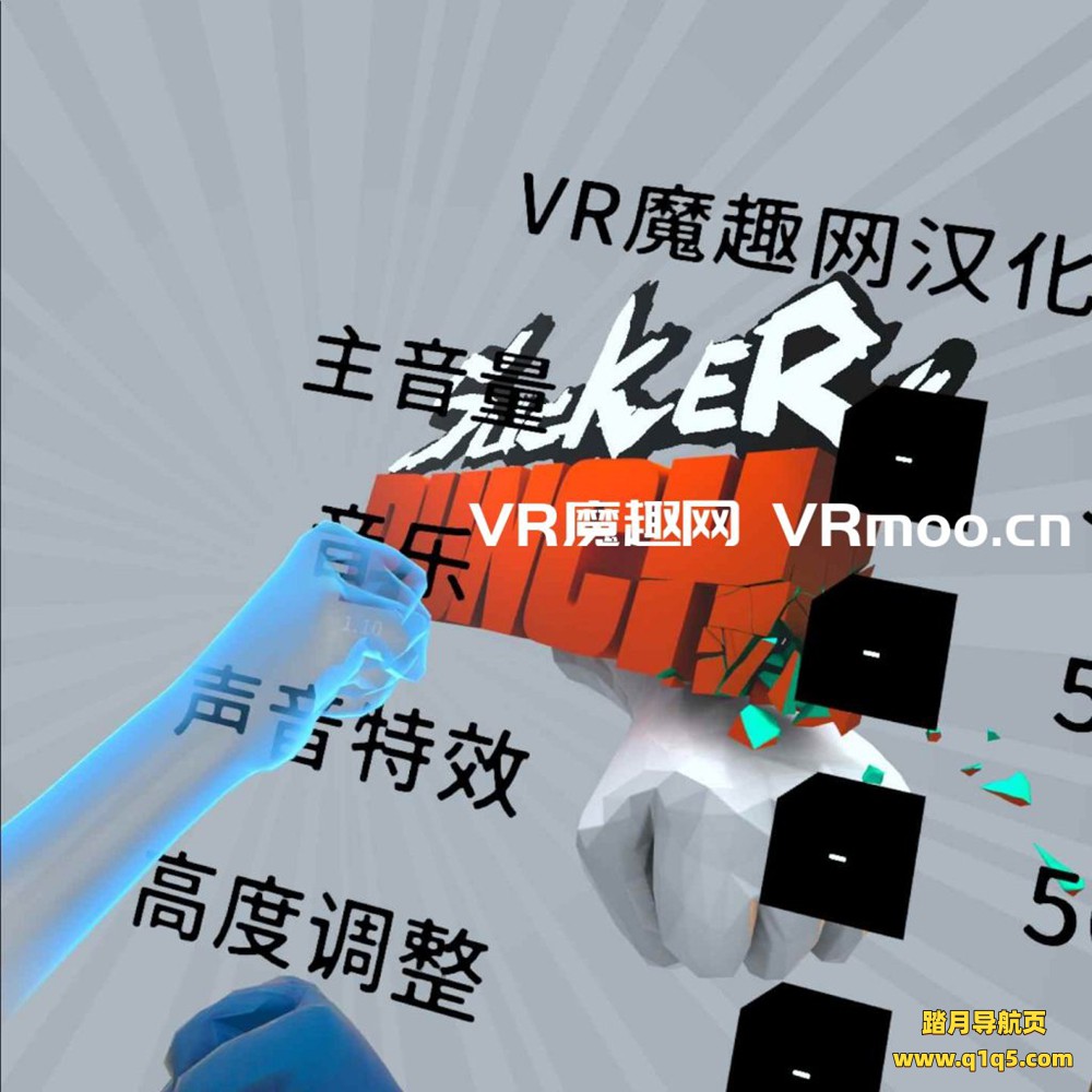 Oculus Quest 游戏《拳拳出击汉化中文版》 Sucker Punch VR