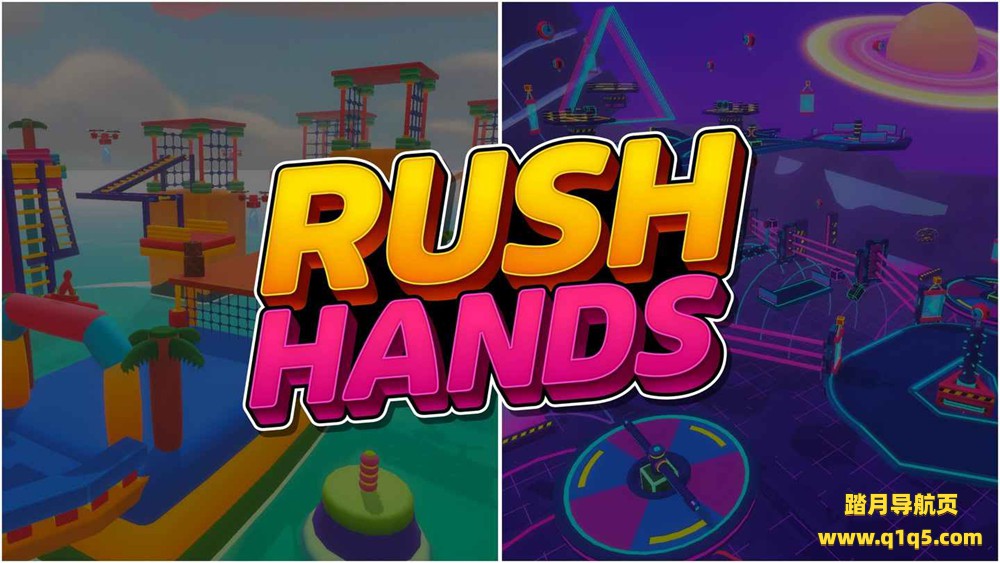 Oculus Quest 游戏《急速闯关》Rush Hands