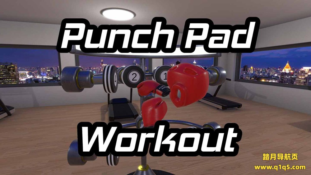 Meta Quest 游戏《拳击锻炼》Punch Pad Workout