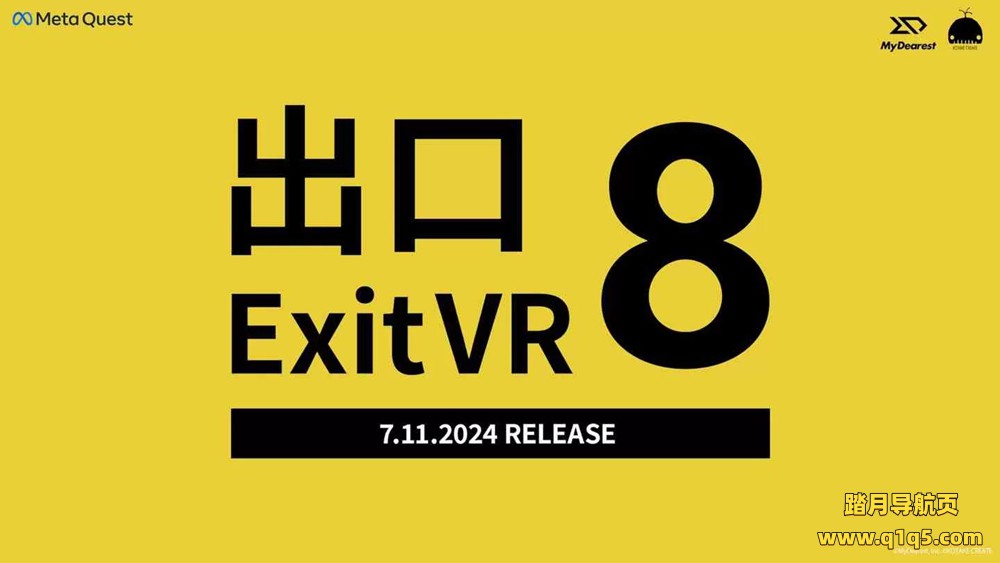Oculus Quest 游戏《8号出口》The Exit 8 VR