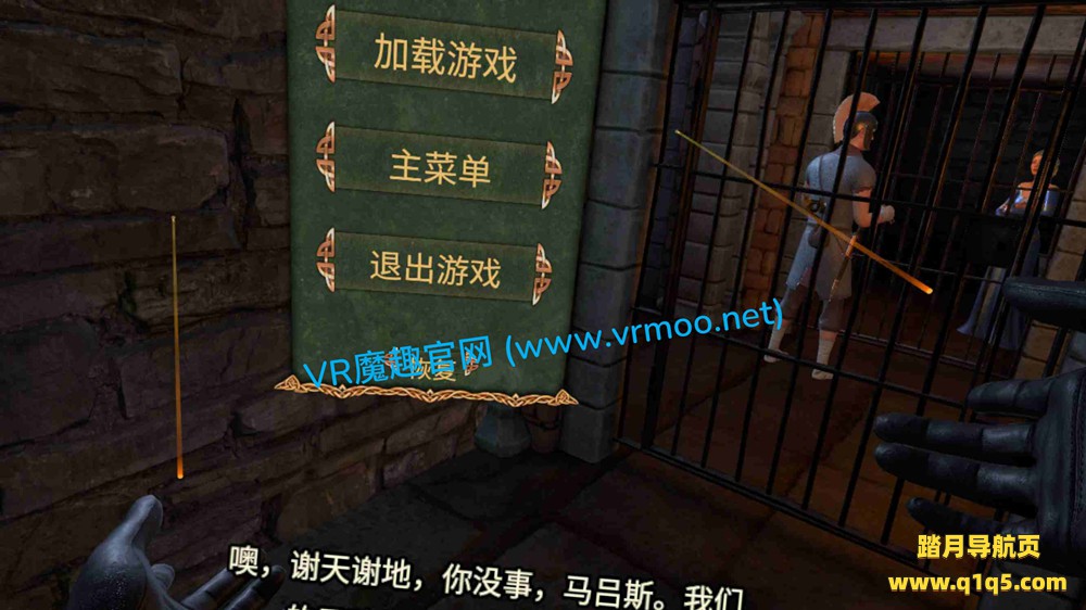 Meta Quest 游戏《逃离哈德良长城 汉化中文版》Escape from Hadrians Wall