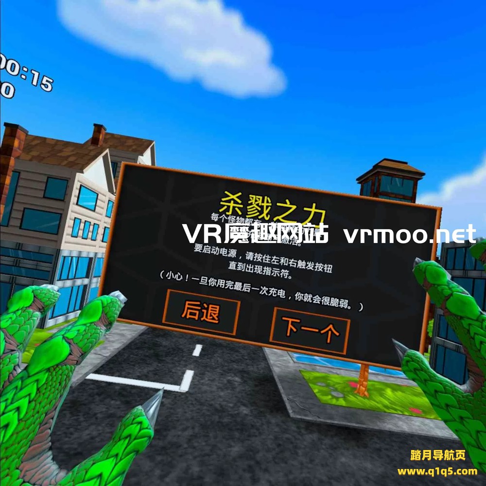 Oculus Quest 游戏《城市怪兽汉化中文版》Block Buster