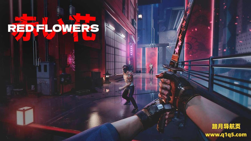 Oculus Quest 游戏《红花开》RED FLOWERS Open Beta